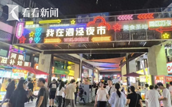 配资猫 上海夜市“升级”的启示