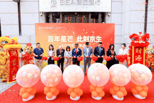 涨配资 东亚中国首家新形象零售旗舰行焕新亮相 北京朝阳望京支行正式开幕