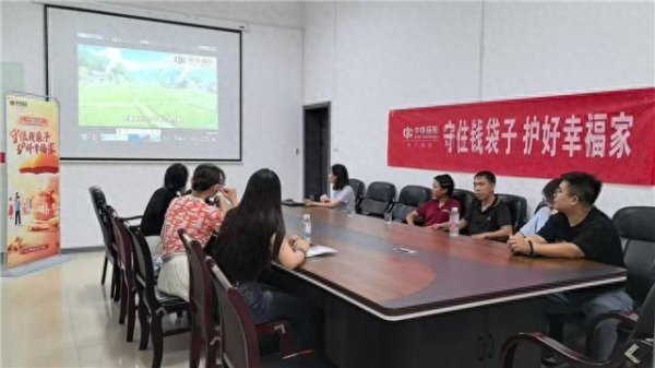 广盛配资 中华财险娄底新化县支公司开展防范非法集资宣讲活动