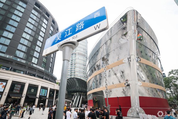 东程配资 三个月成就“惊艳”！全球唯一的路易威登“巨轮”停泊上海的背后