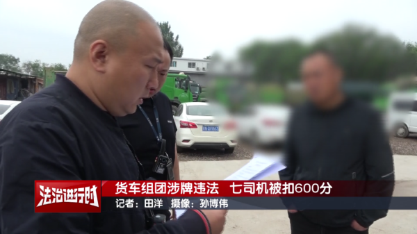 好牛配资 北京交警：7名司机被扣600分！他们都干了啥？