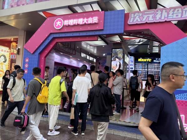 爱配资 下一站“吃谷”！BW三大分会场变身“痛楼”，上海二次元消费再次“拉满”
