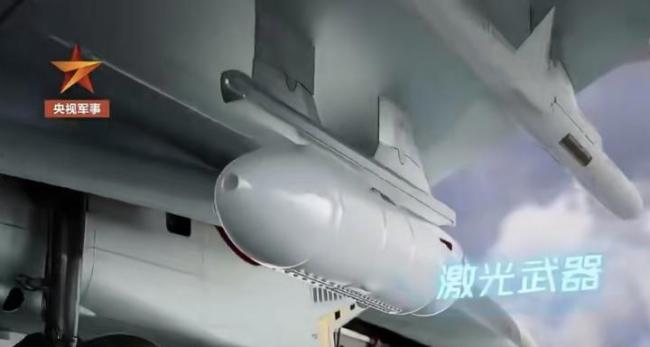 歼11挂载“激光武器”是干啥用的 未来空战新防御手段